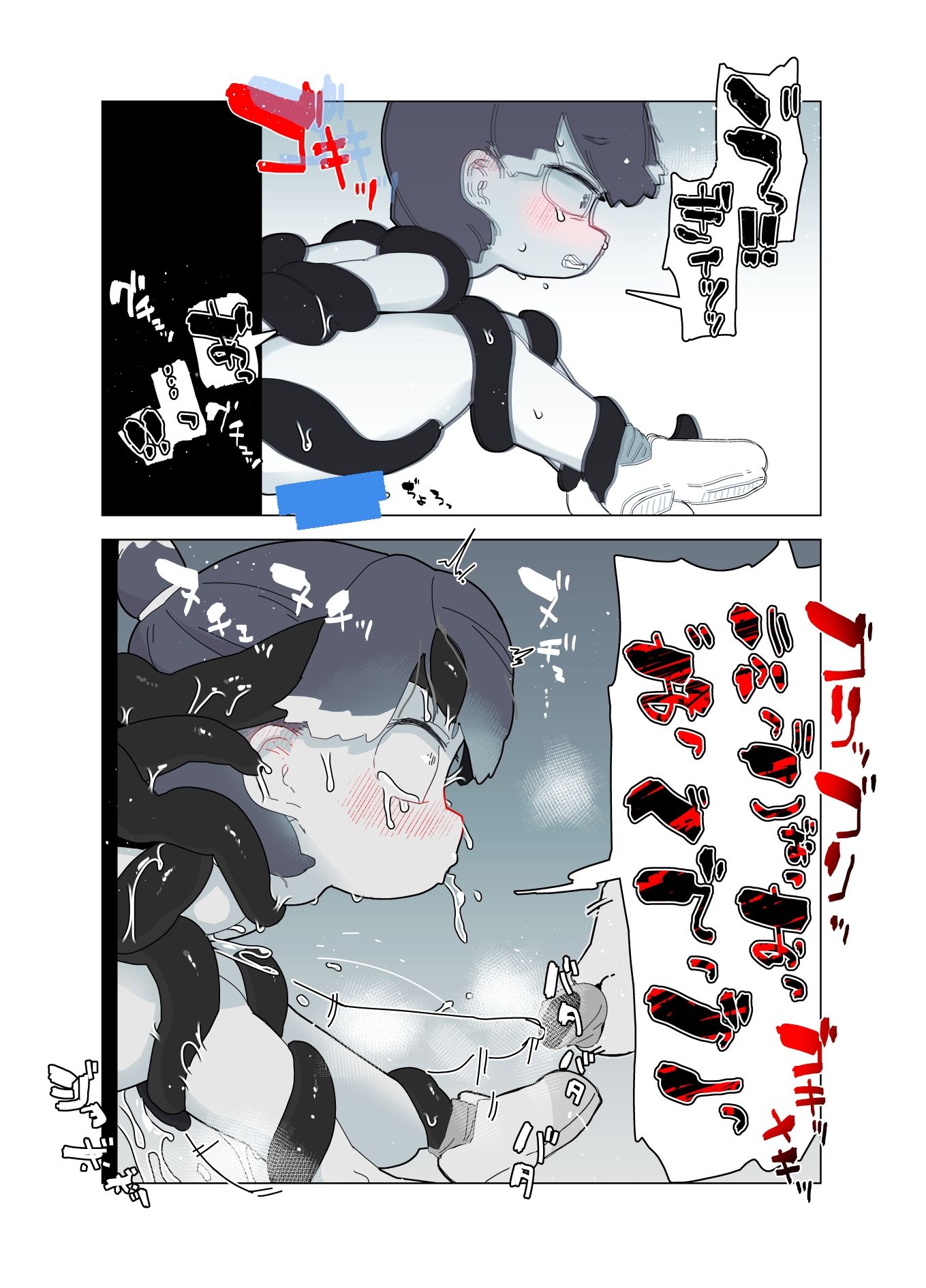 あけちゃだめ4