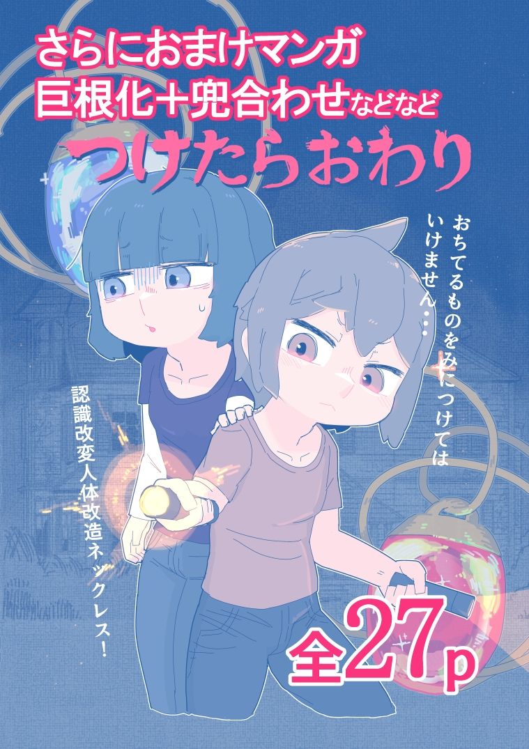 あけちゃだめ6