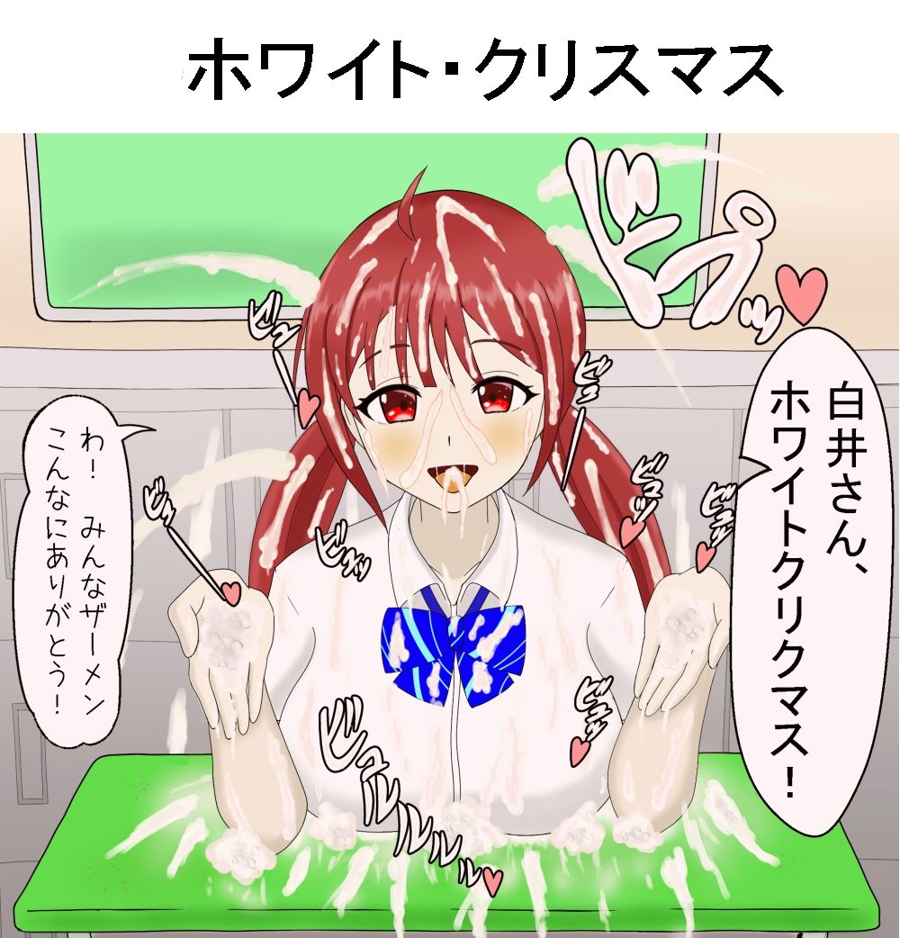 あなたの常識間違ってますよ？（2） ー常識改変の世界ー1