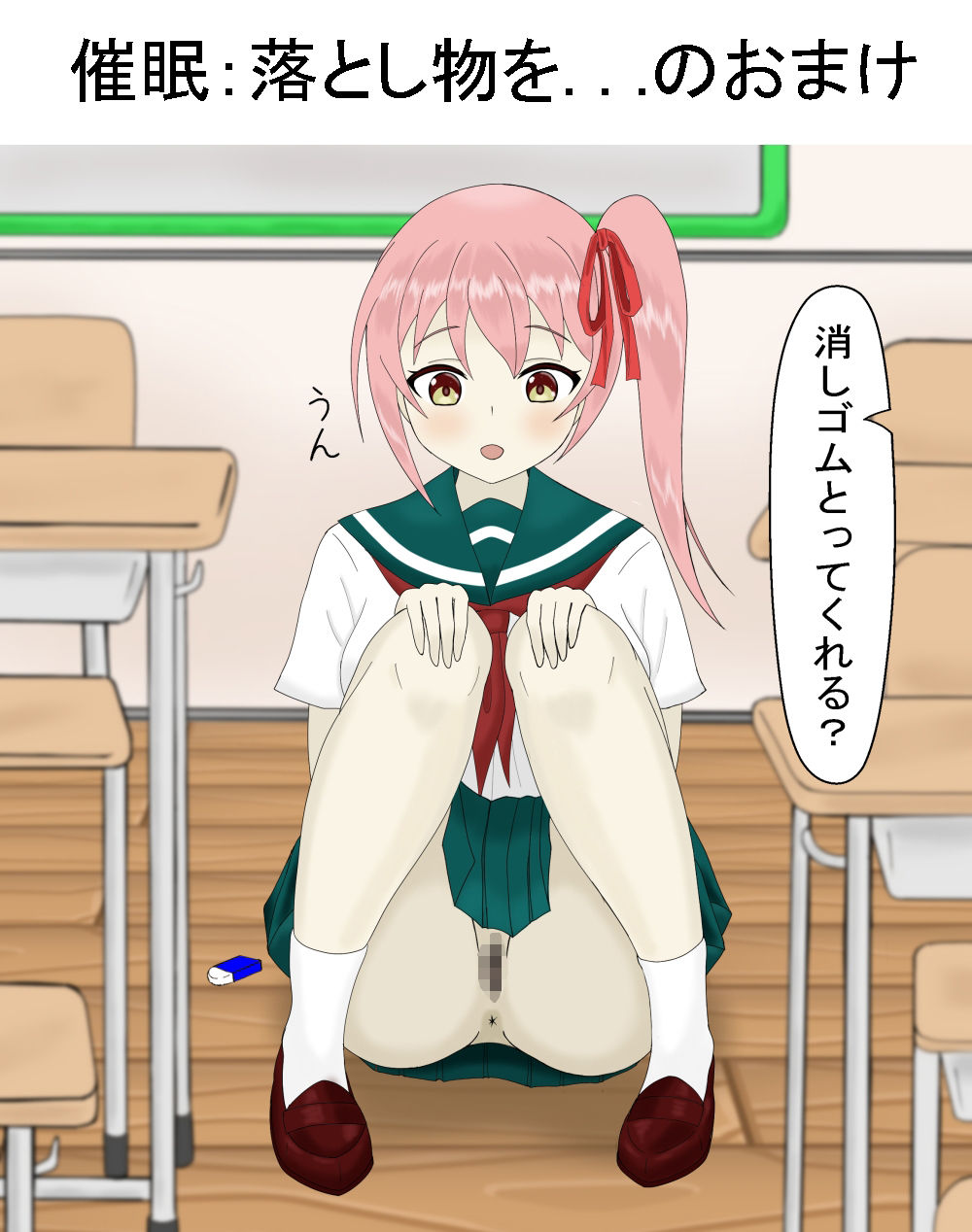 あなたの常識間違ってますよ？（2） ー常識改変の世界ー4