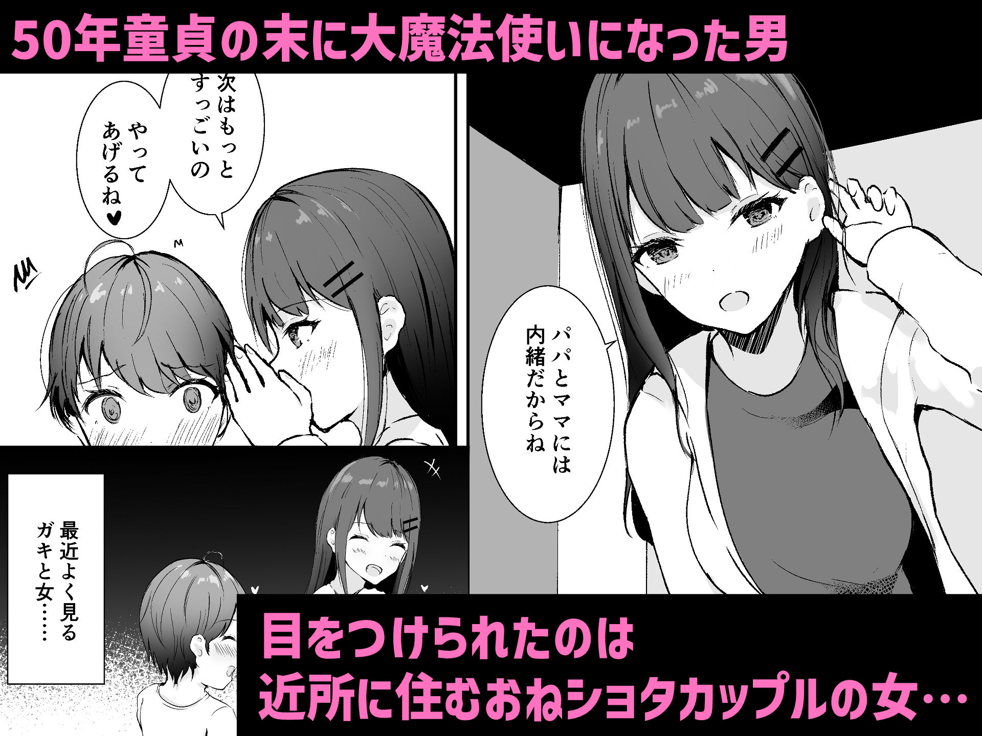 あなた専用の肉オナホです1