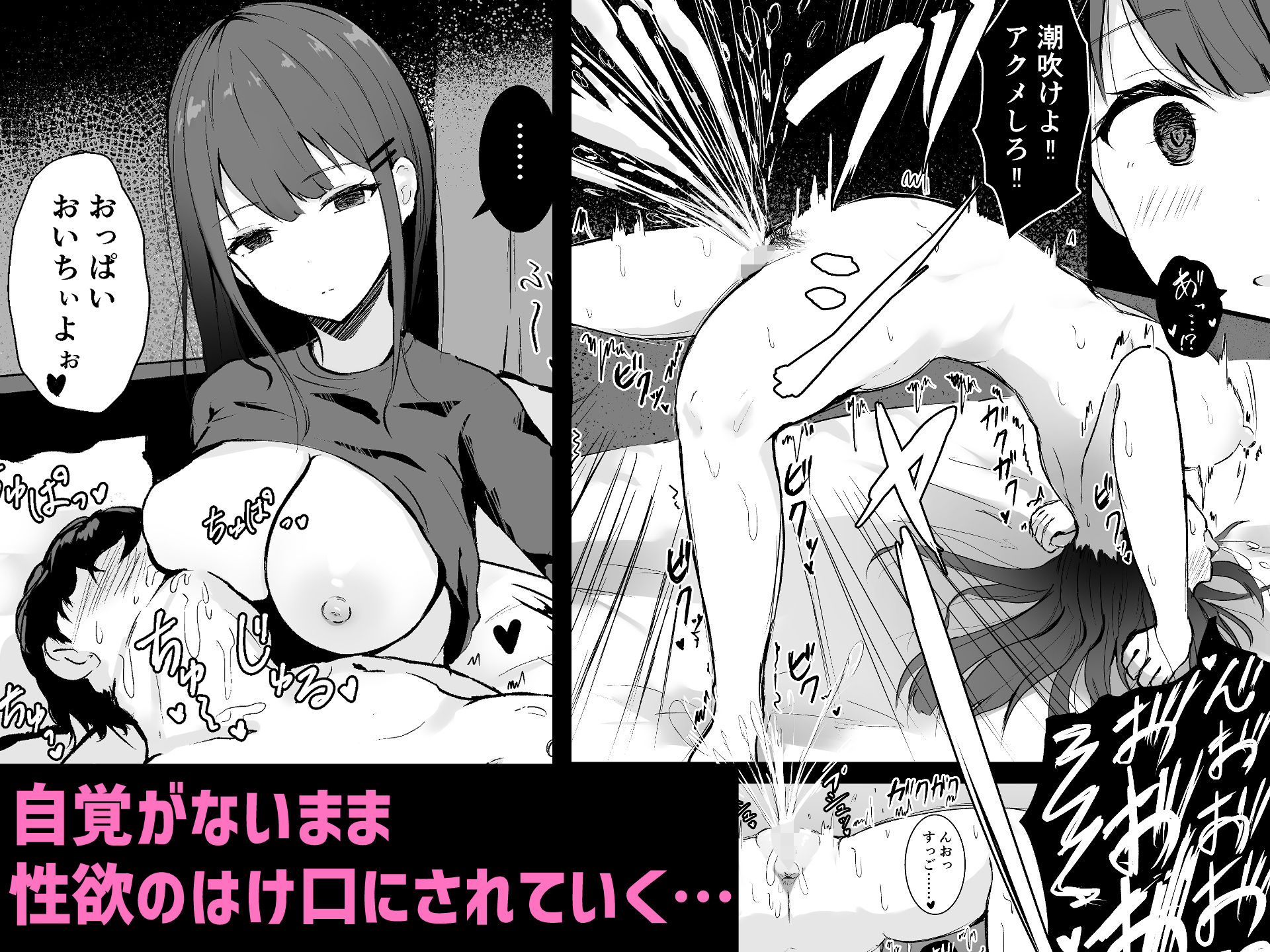 あなた専用の肉オナホです3