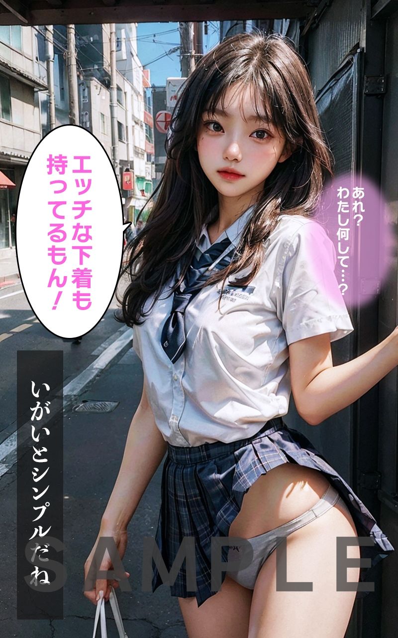いいなり制服美少女〜貴方のこと全肯定〜2