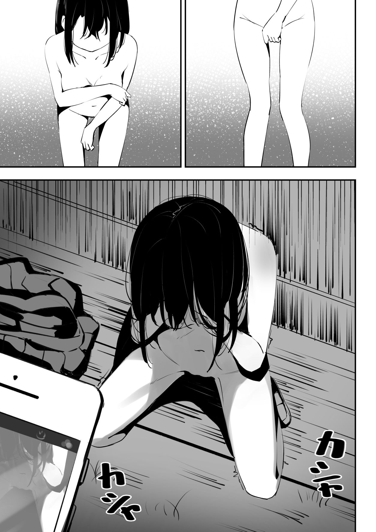 いじめを止めようとしただけなのに7