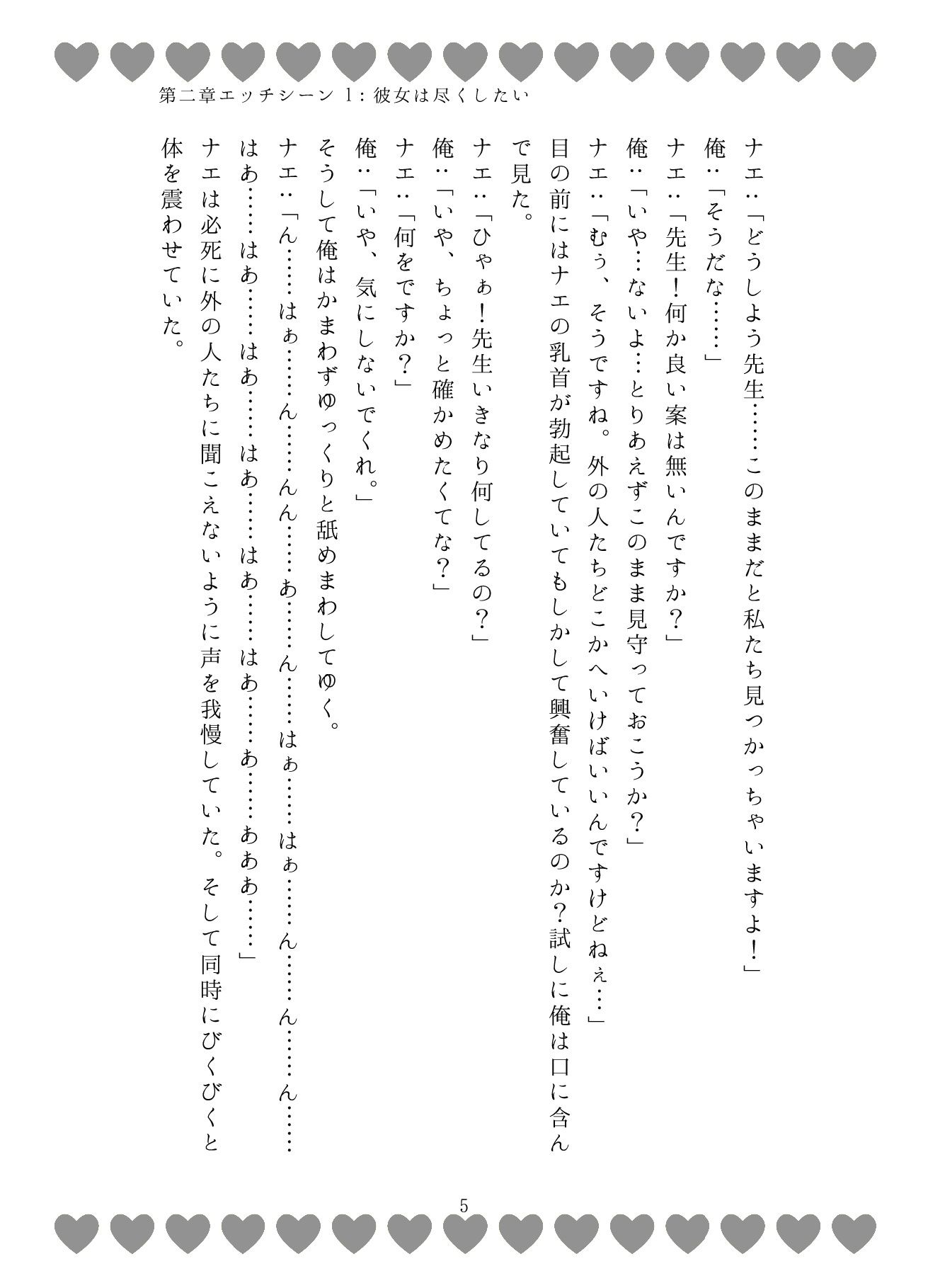 うちのことイチャパラ！vol.3成人向け5