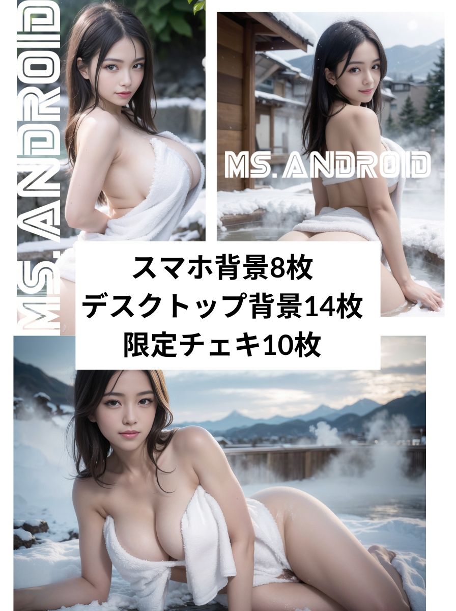 えちえち温泉3〜天然人妻巨乳の湯〜着衣ヌード編10