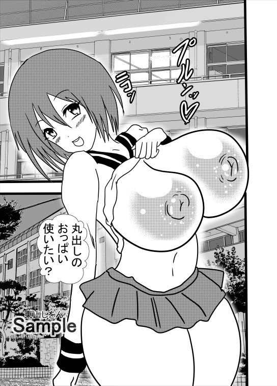 おっぱい丸出しパイズリ学園41