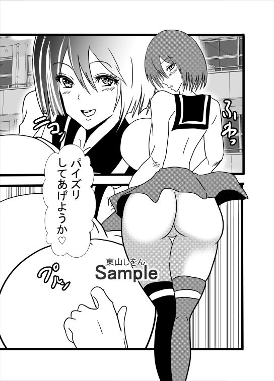 おっぱい丸出しパイズリ学園81