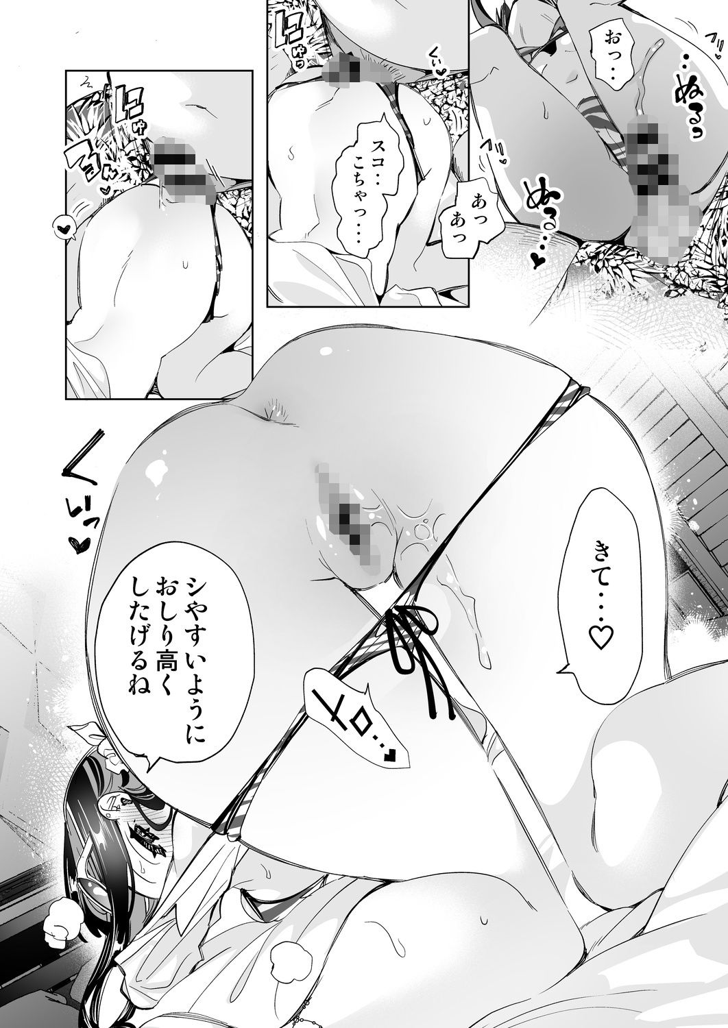 おにーさん、私達とお茶しませんかぁ？7【電子特装版】5