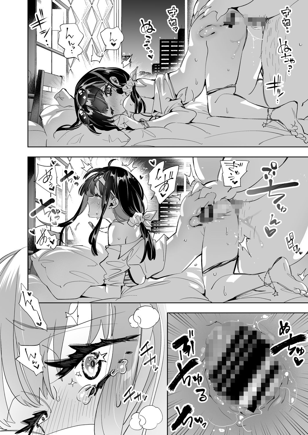 おにーさん、私達とお茶しませんかぁ？7【電子特装版】7