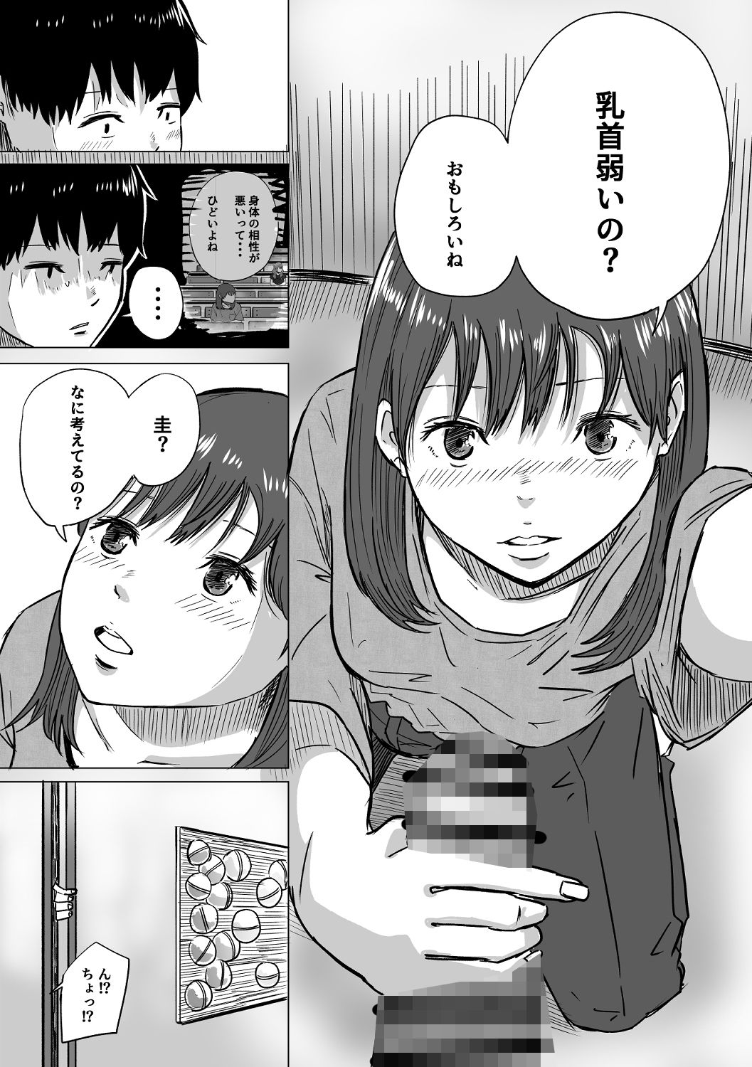 お互い恋人がいるけど友達のほうが気持ちよくて1