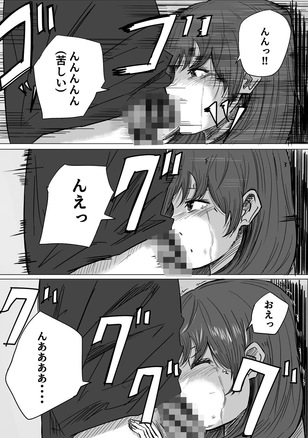 お互い恋人がいるけど友達のほうが気持ちよくて3