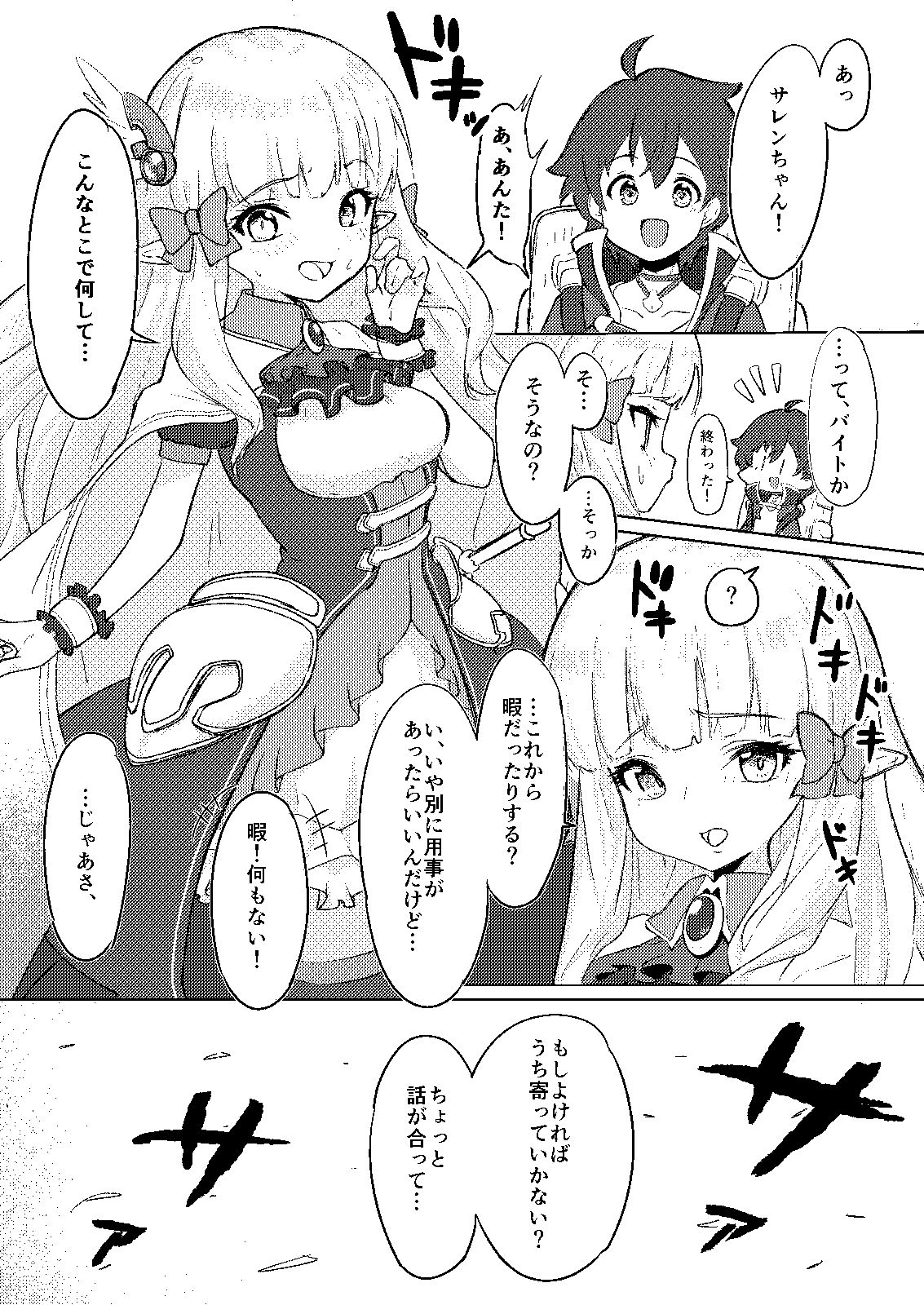 お嬢様の歪んだ欲求3