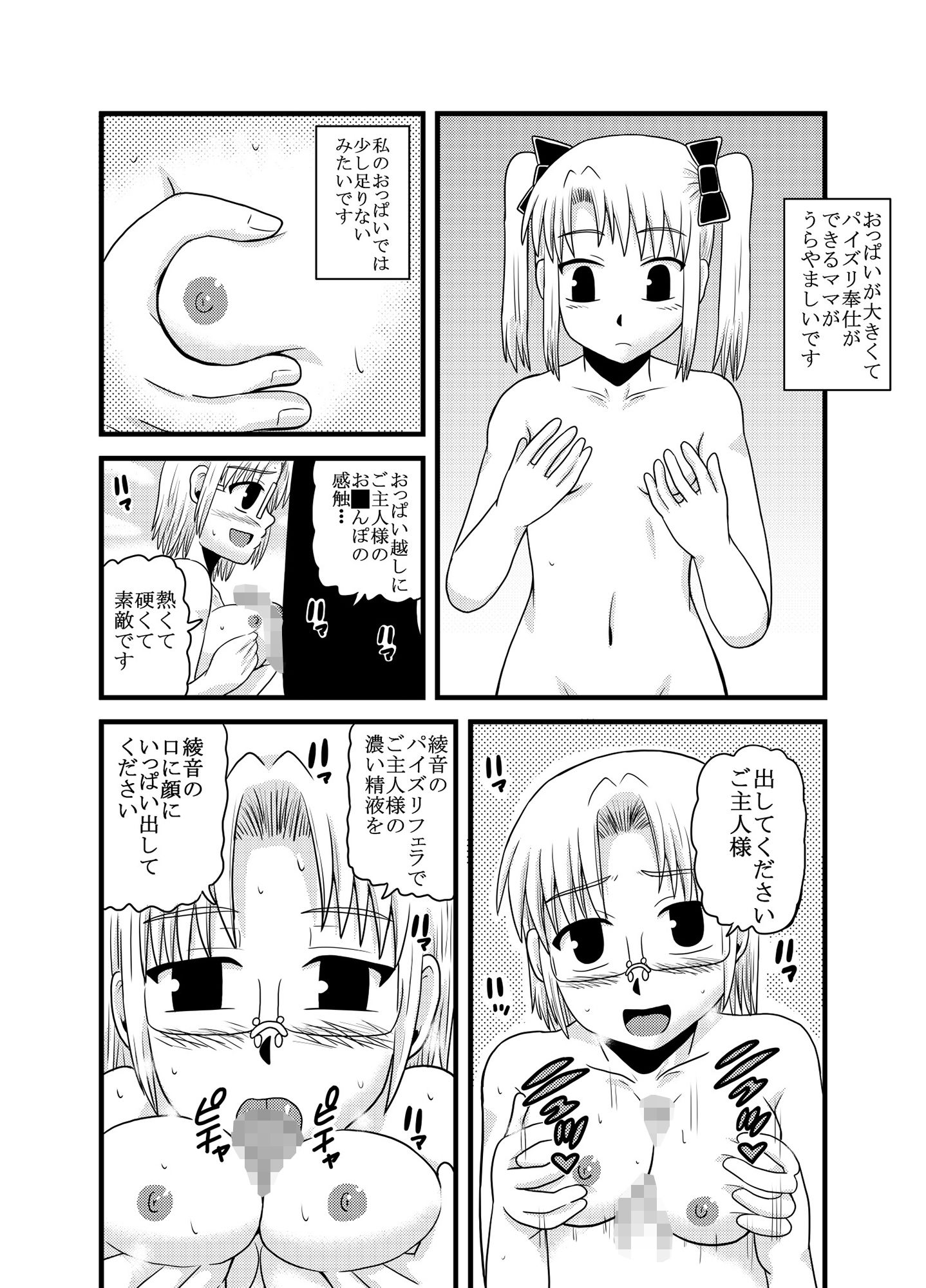 お母さんと一緒 柴野母娘の調教 総集編1
