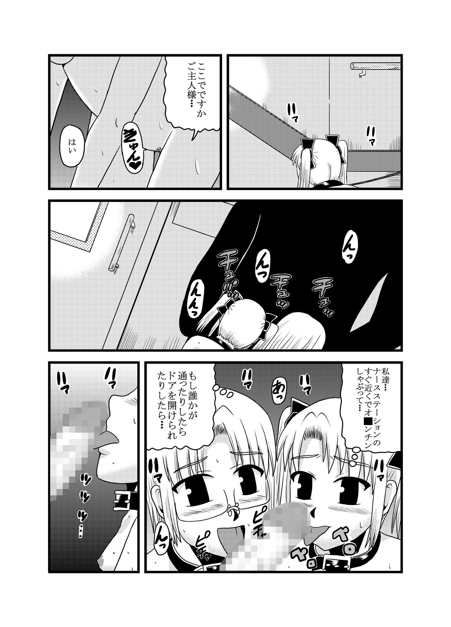 お母さんと一緒 柴野母娘の調教 総集編2