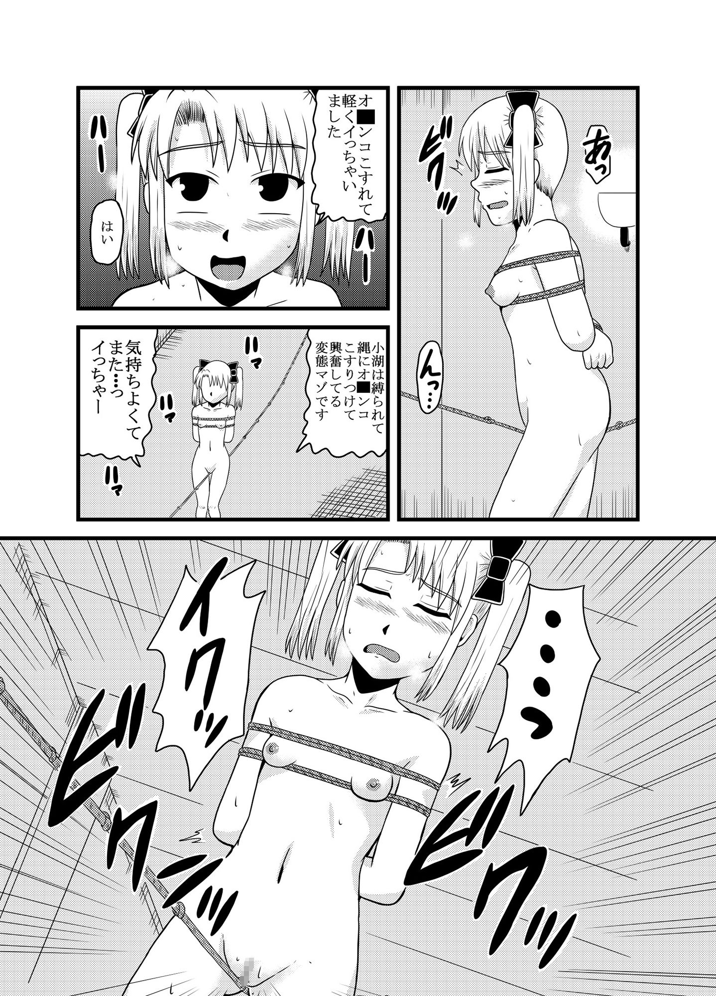 お母さんと一緒 柴野母娘の調教 総集編6