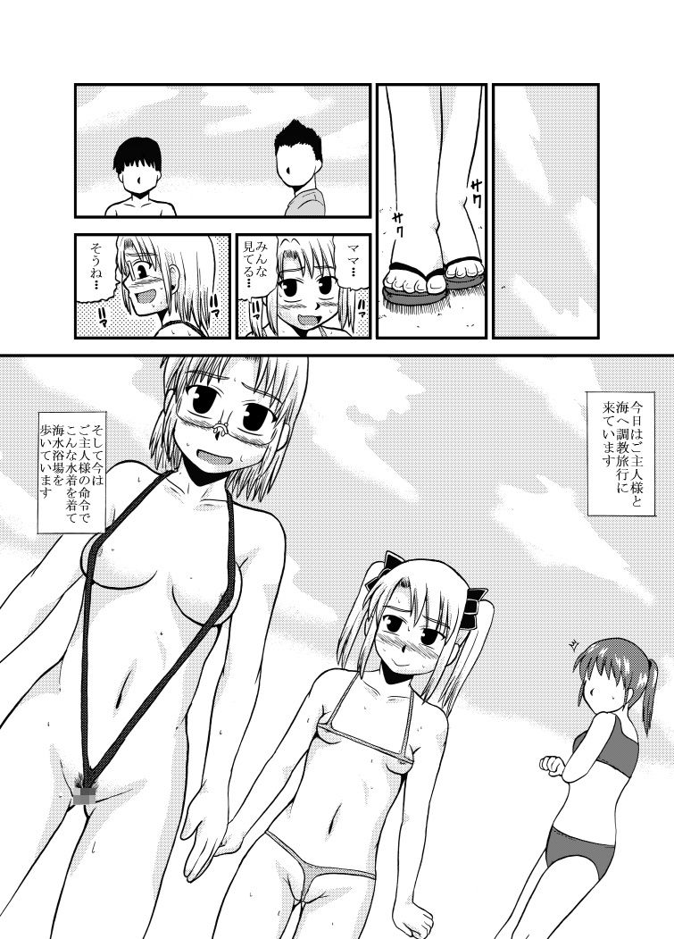 お母さんと一緒 柴野母娘の調教 総集編7