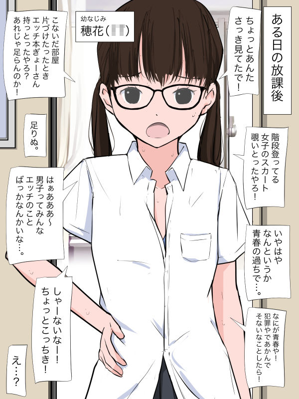 お母さんみたいな世話焼き女子で見抜き1