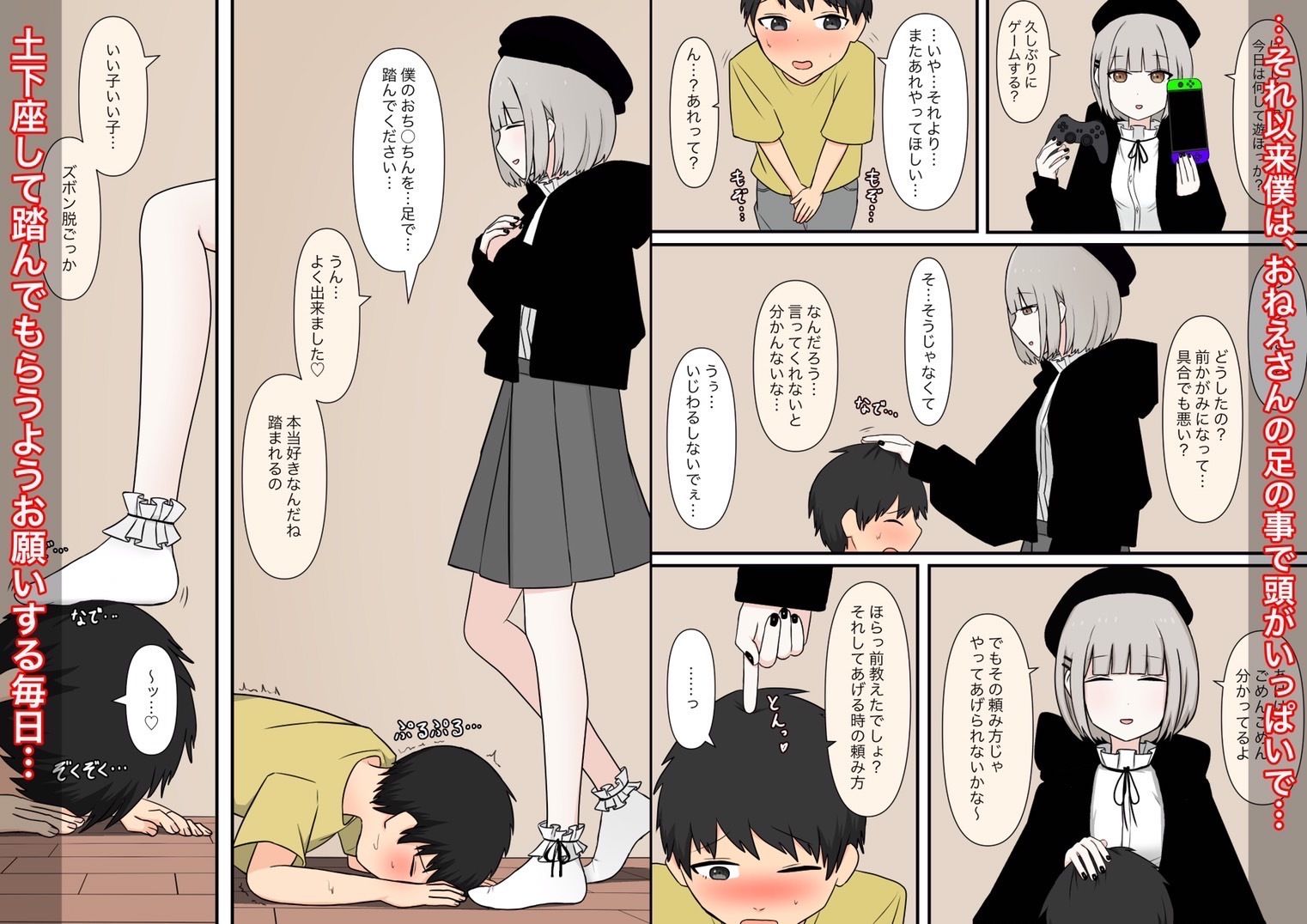 お隣の優しいお姉さん2