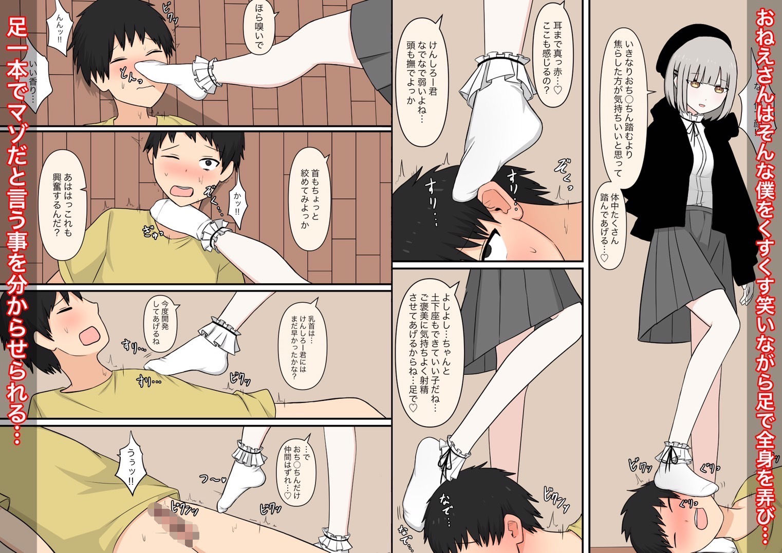 お隣の優しいお姉さん3