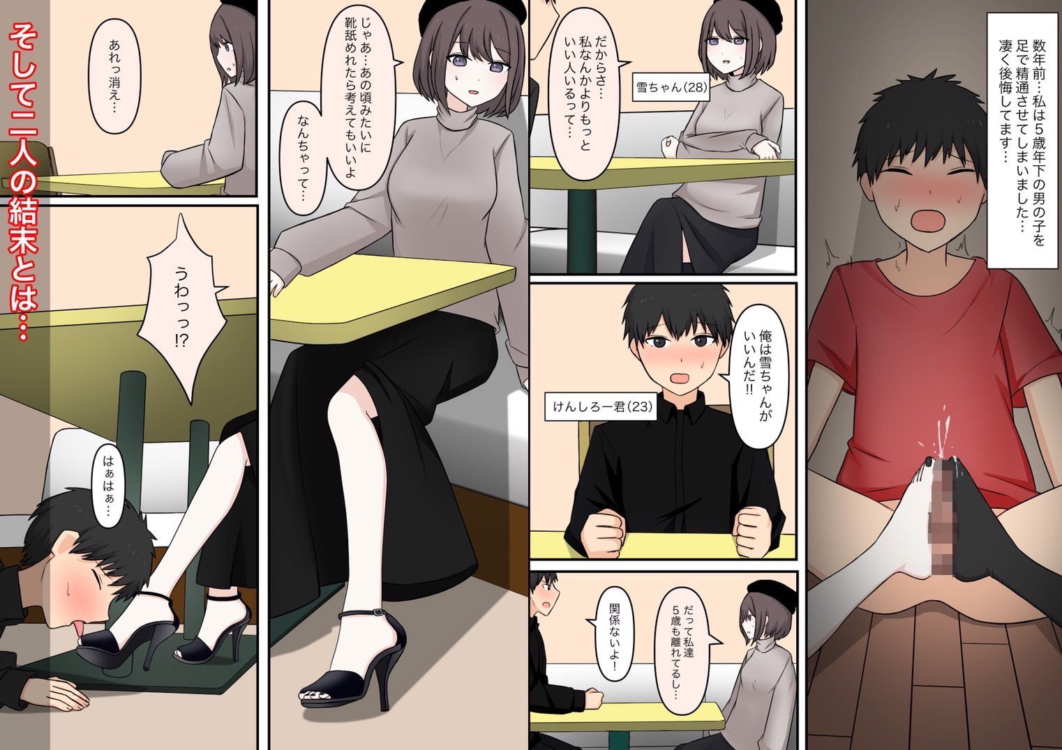 お隣の優しいお姉さん6