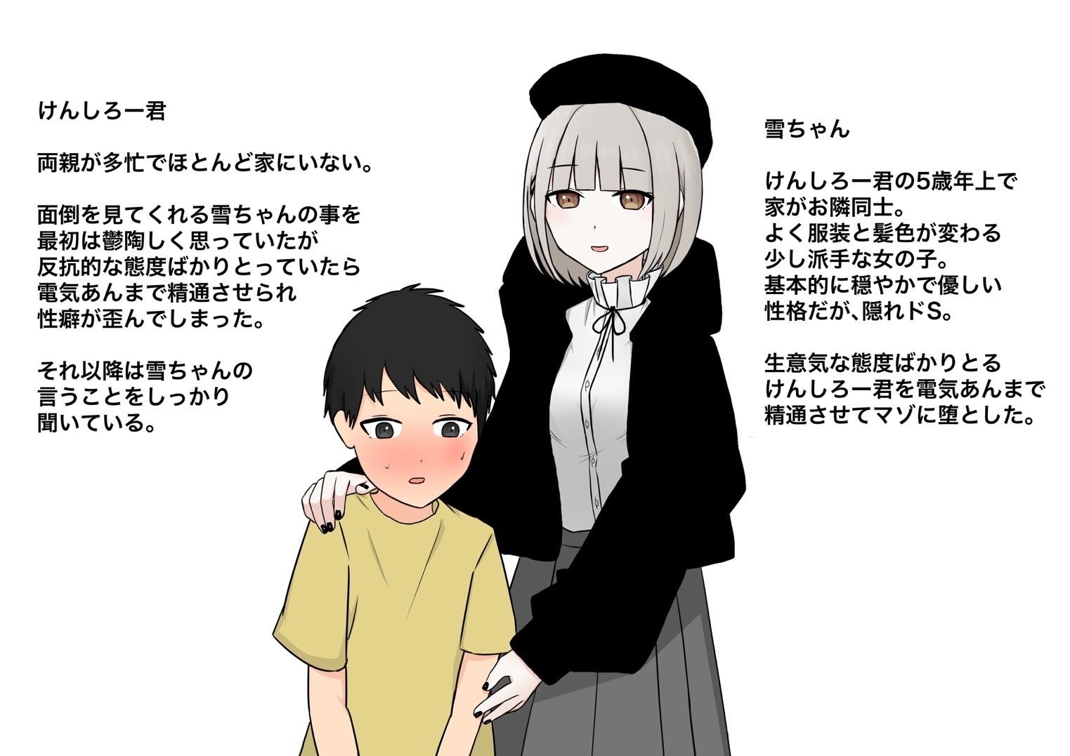お隣の優しいお姉さん8