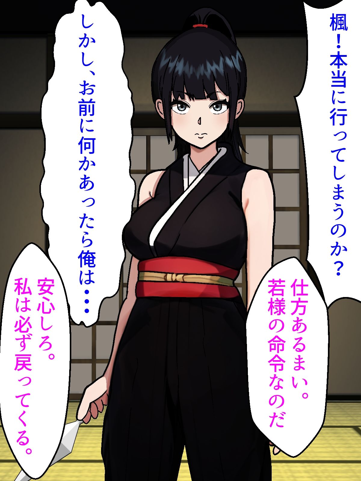 くノ一の妻が若様（エロ〇キ）に寝取られた件1