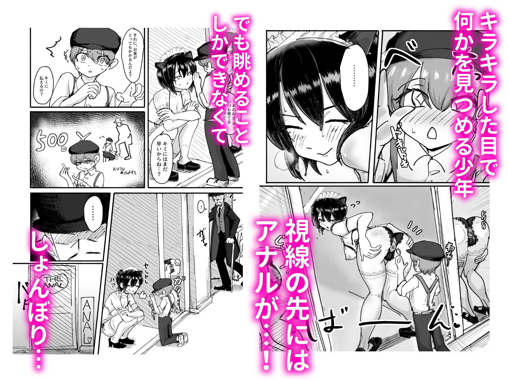 この穴をキミへ1