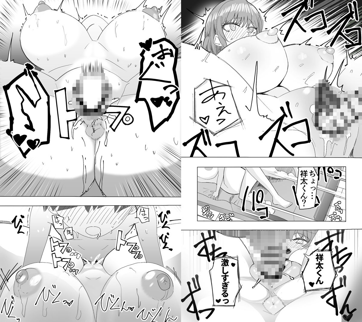 こまっている近所のショ◯を保護したJK姉妹 - となりのお姉さん3