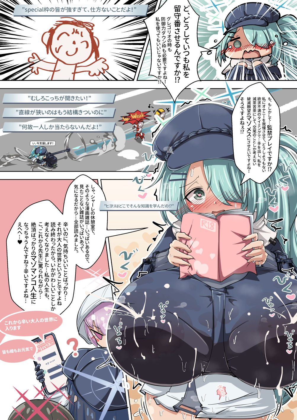 こんなの、雑誌で見たことあります...こ、これから人間牧場へ運ばれ、理不尽に乳搾りされるんですね！そうですね！うえええー！もう人生終わりかもしれません！苦しい人生…1