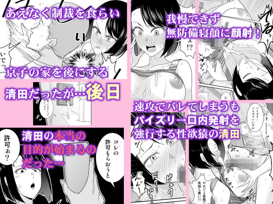 すぐ怒る俺の母親がムカつくDQN後輩に寝取られた2