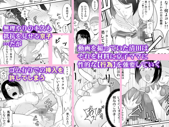 すぐ怒る俺の母親がムカつくDQN後輩に寝取られた3