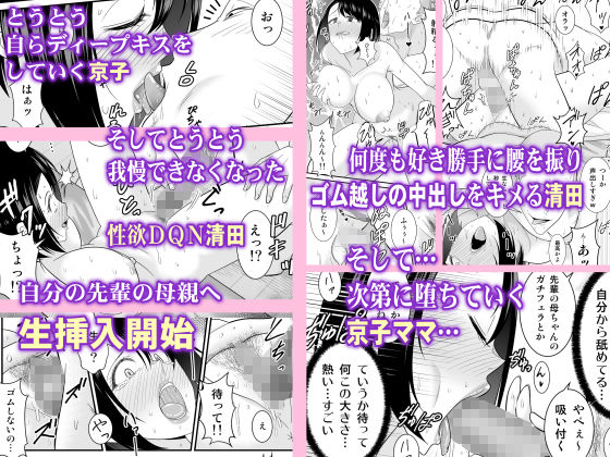 すぐ怒る俺の母親がムカつくDQN後輩に寝取られた4
