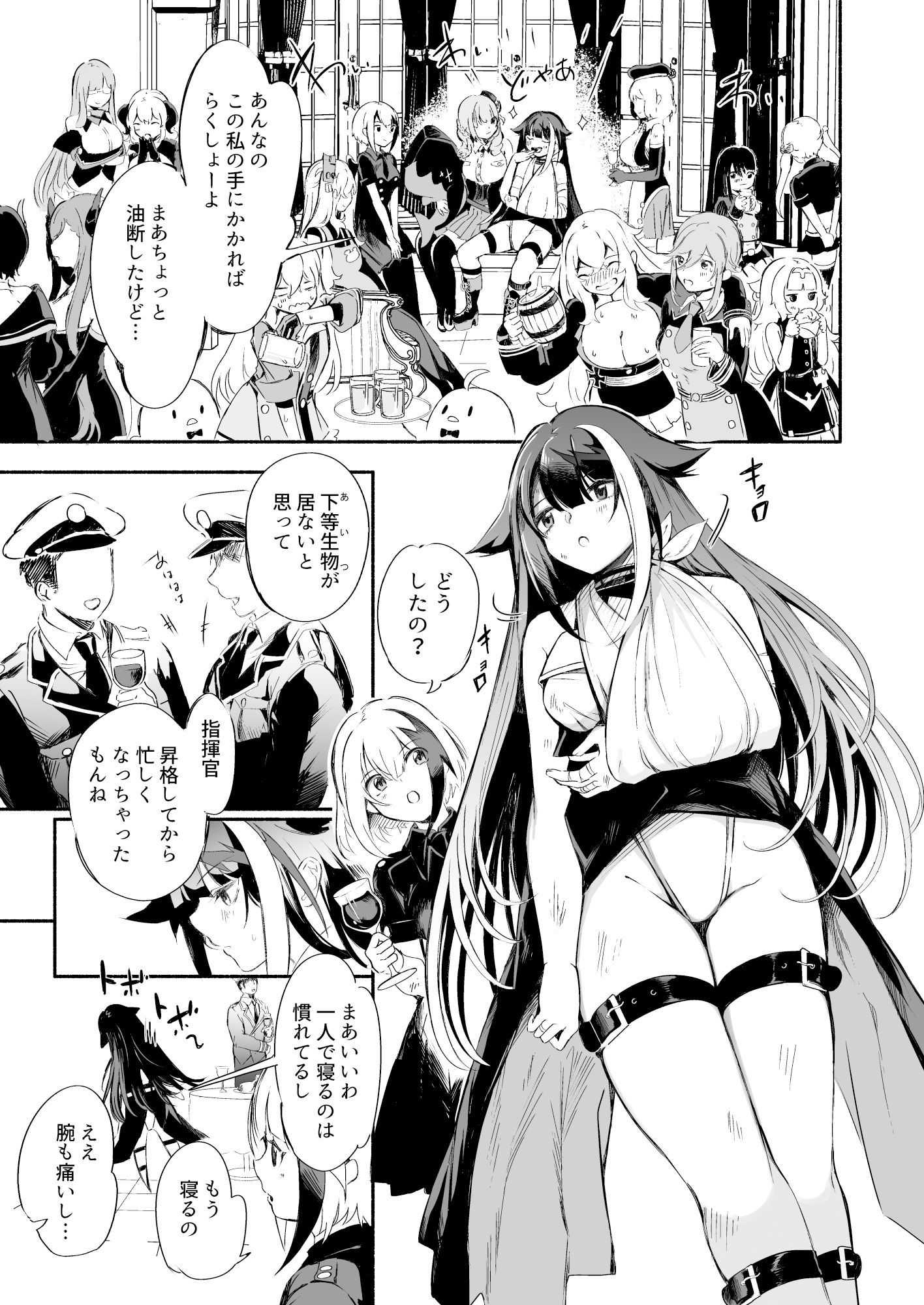 ずっと君（あなた）を愛してる。1