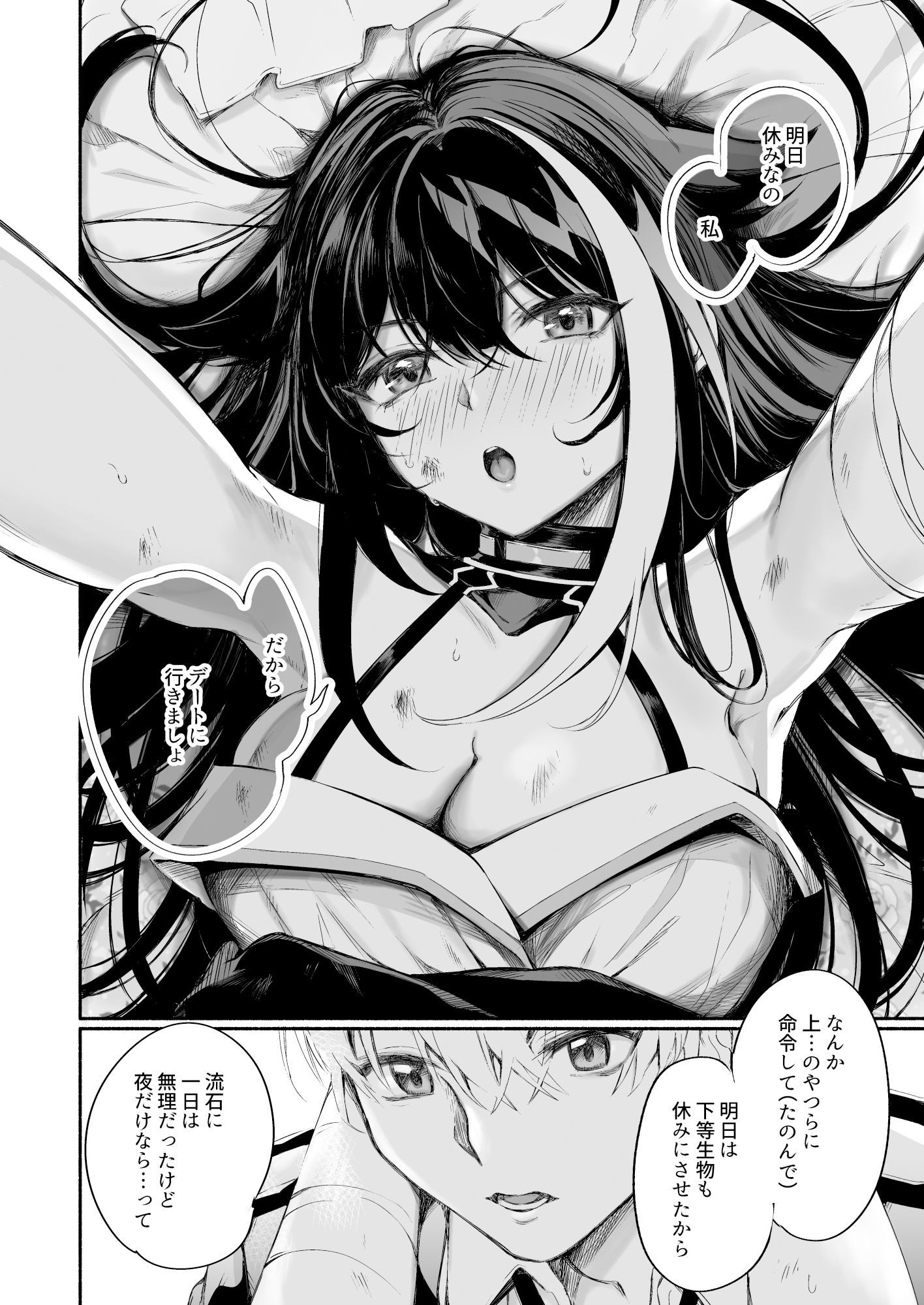ずっと君（あなた）を愛してる。2