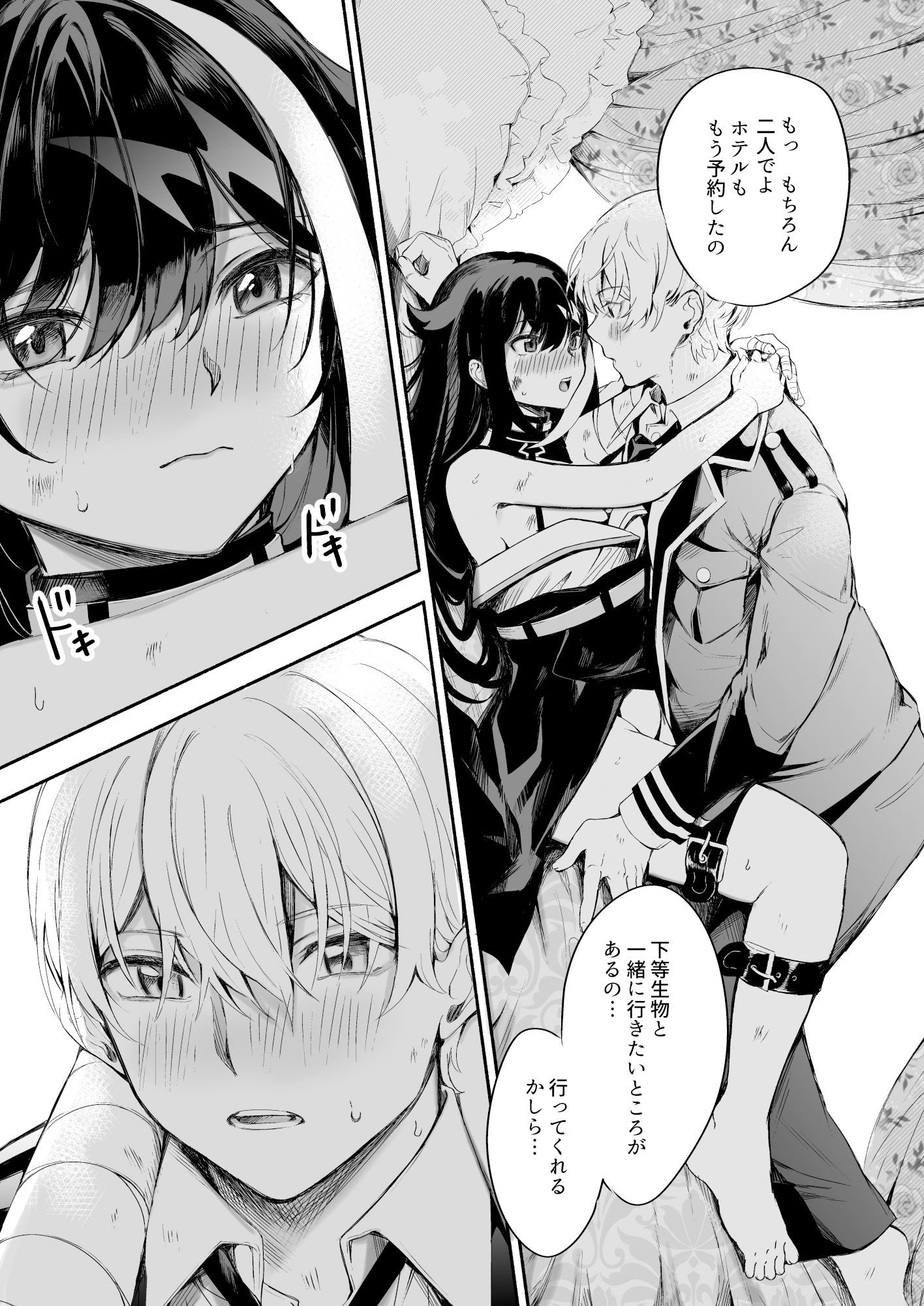 ずっと君（あなた）を愛してる。3