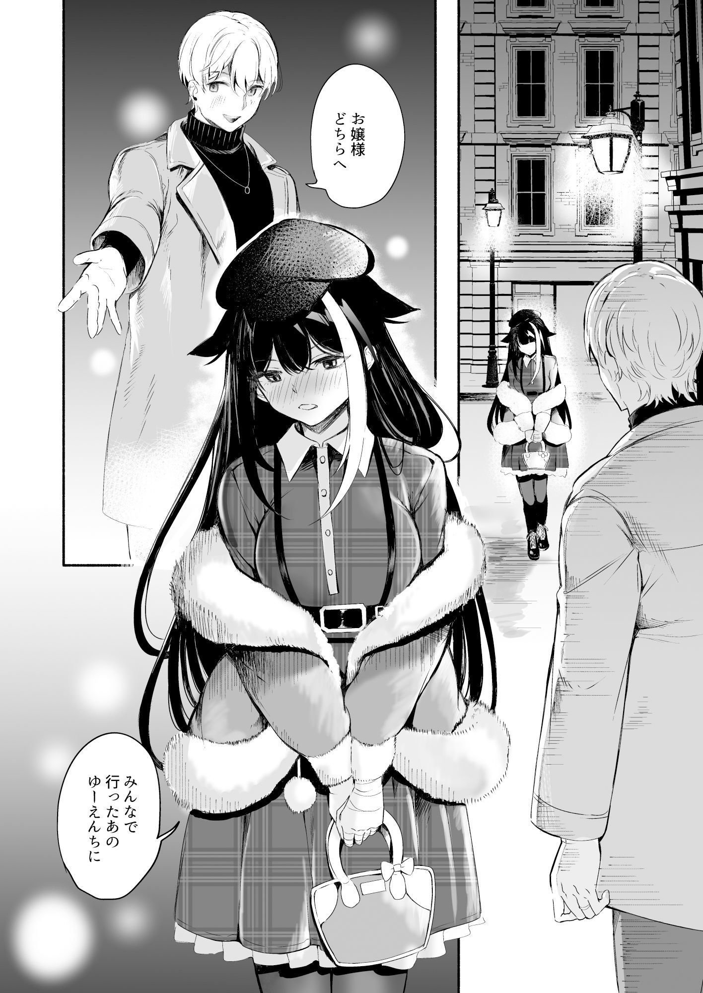 ずっと君（あなた）を愛してる。4