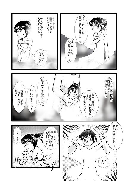 せんとうに行こう＆悪戯温泉2