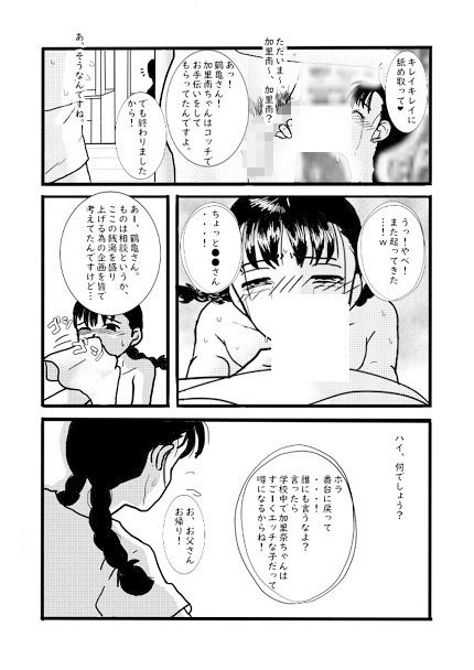 せんとうに行こう＆悪戯温泉4
