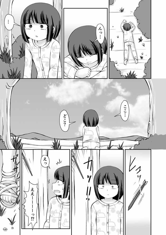 たいむすりっぷ！1