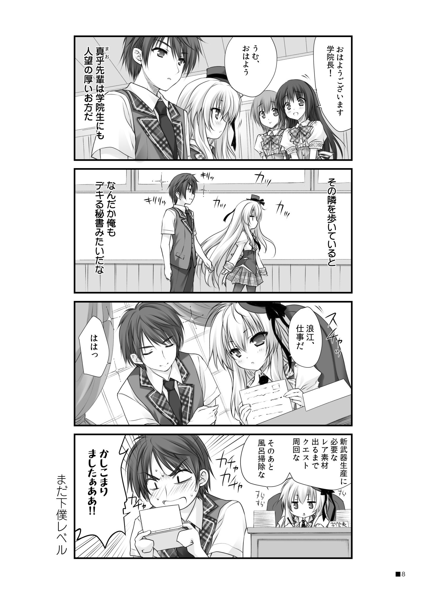 つまをめとらば魔王さま！〜花色ヘプタグラム〜2