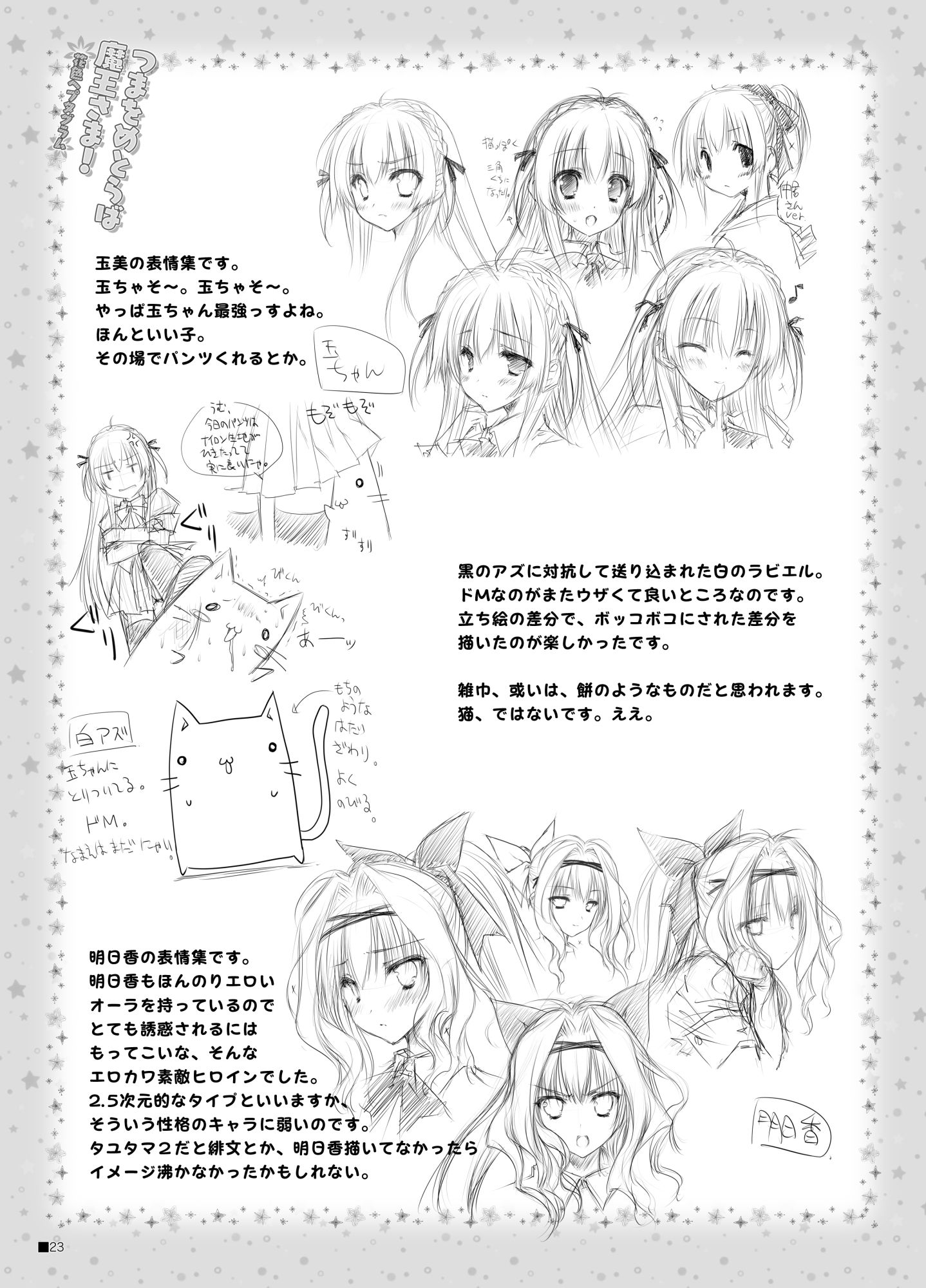 つまをめとらば魔王さま！〜花色ヘプタグラム〜4