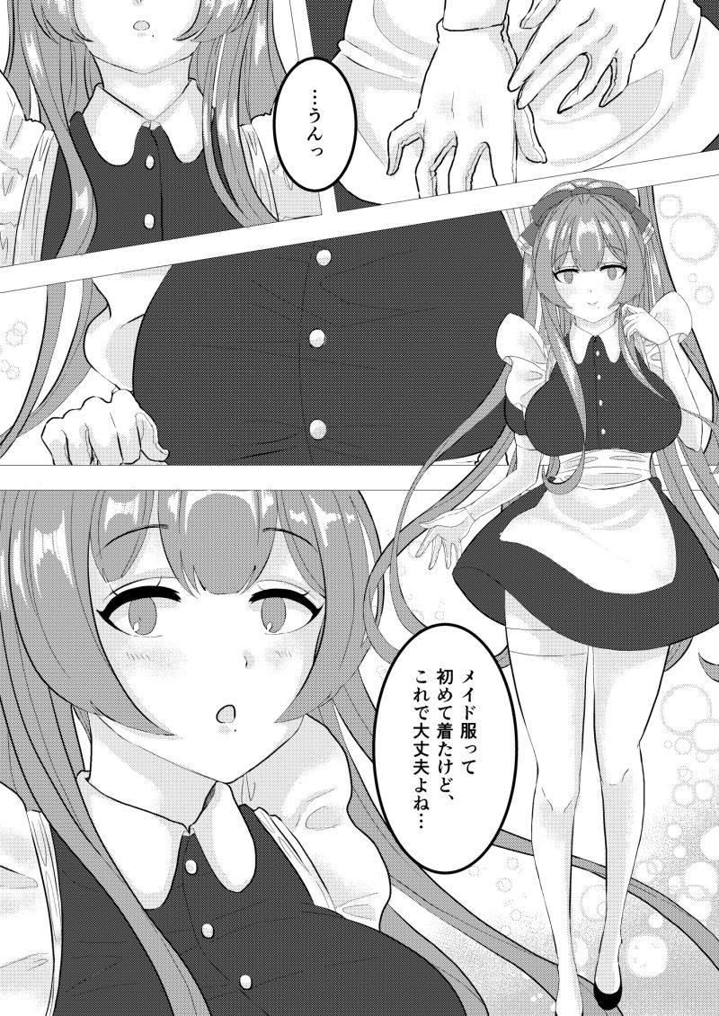 とあるメイドのスケベな一日2