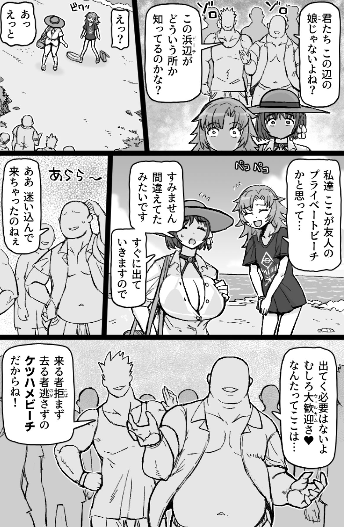 とびこめ！ケツハメビーチ3