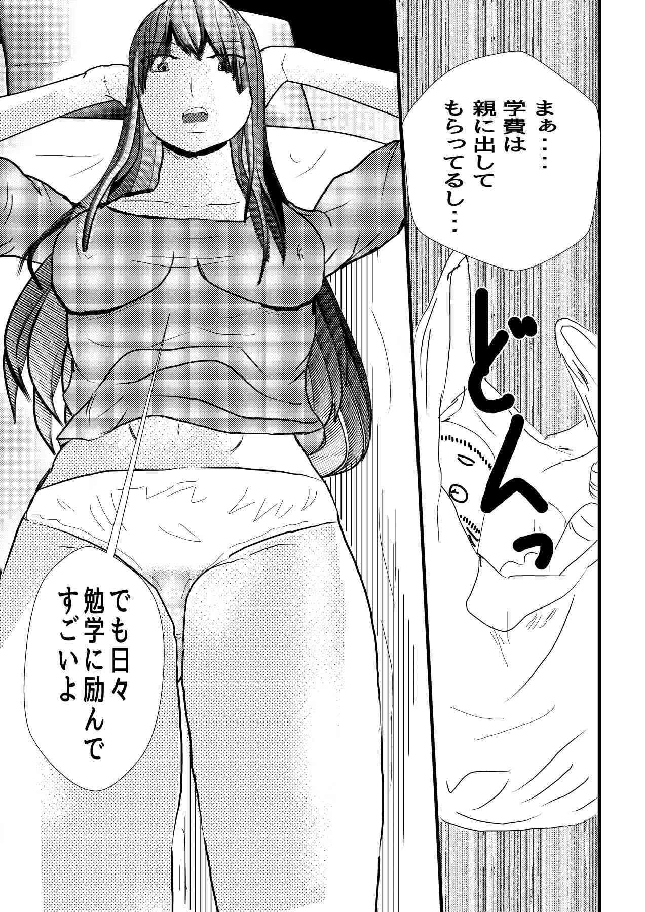 なんごとなきエロスの風景4