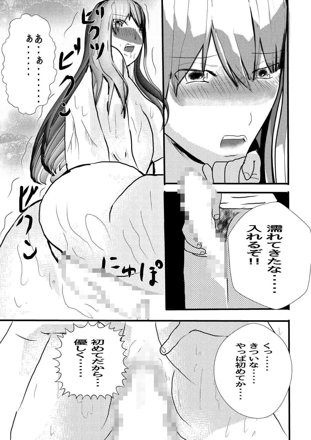 なんごとなきエロスの風景5