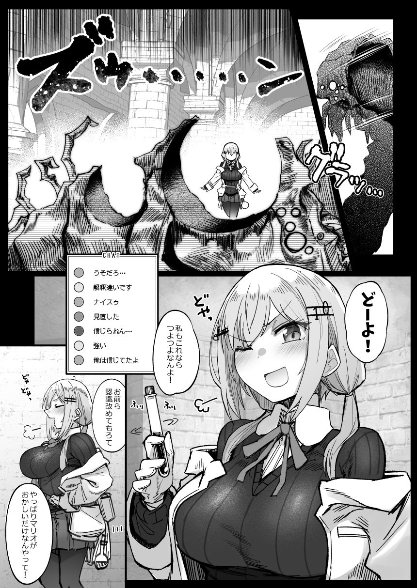 にじエロトラップダンジョン部32