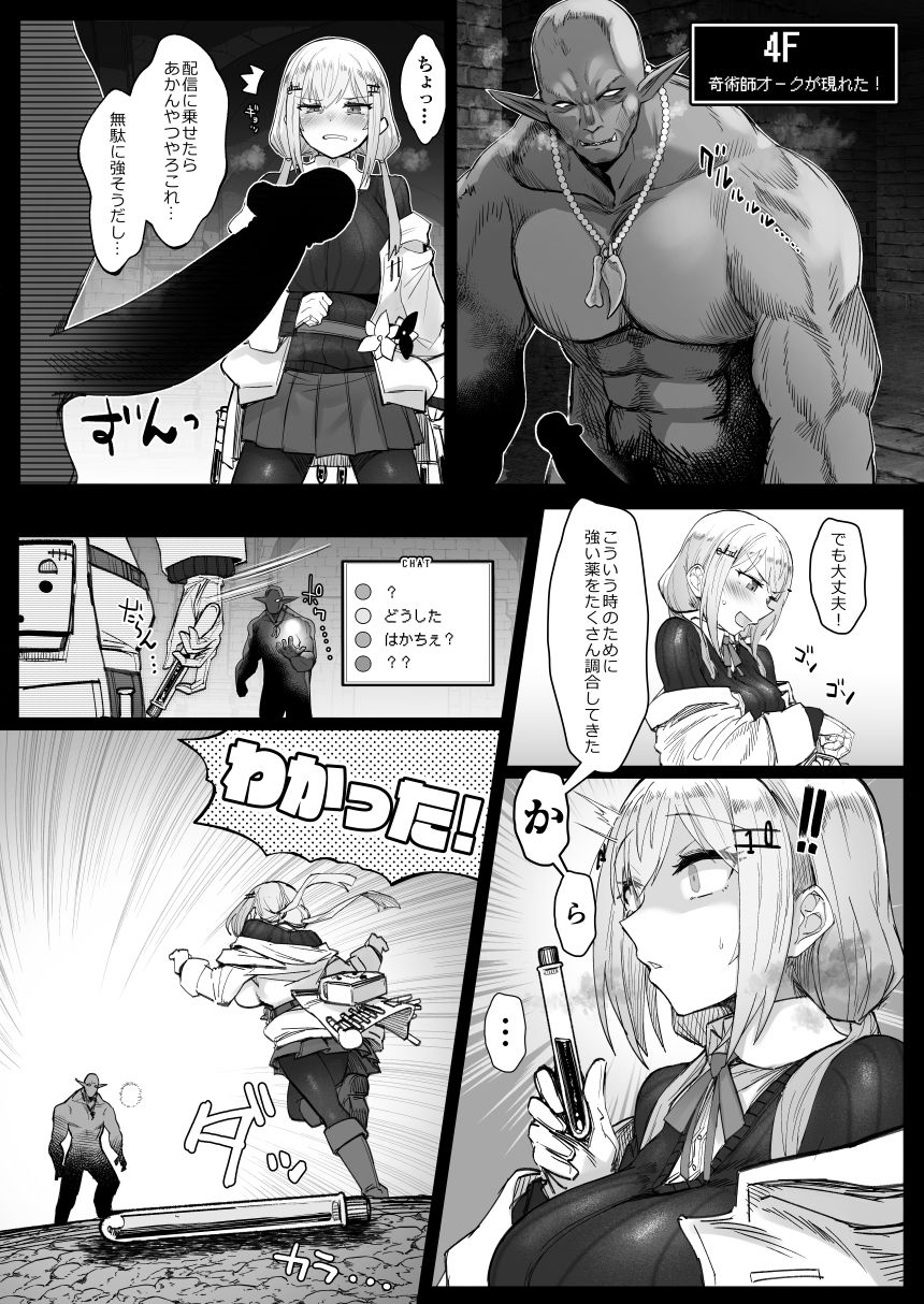 にじエロトラップダンジョン部33