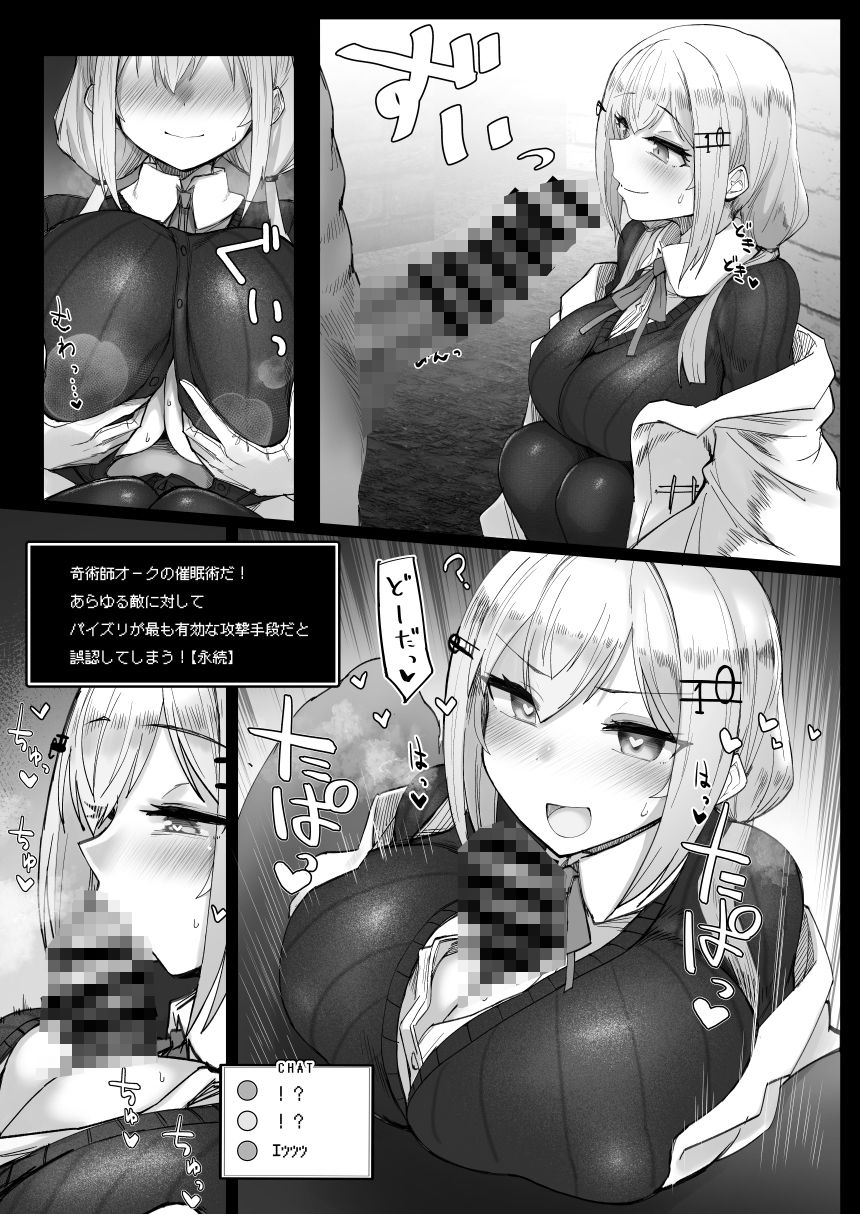 にじエロトラップダンジョン部34