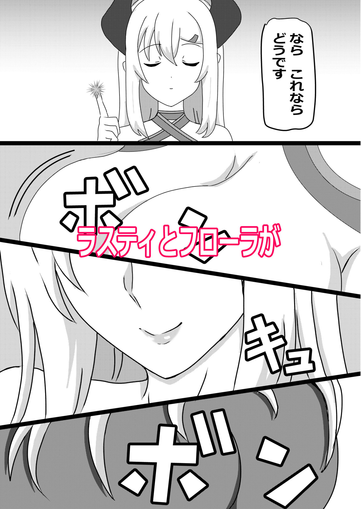のんのんのんびり異世界農家ハーレム34